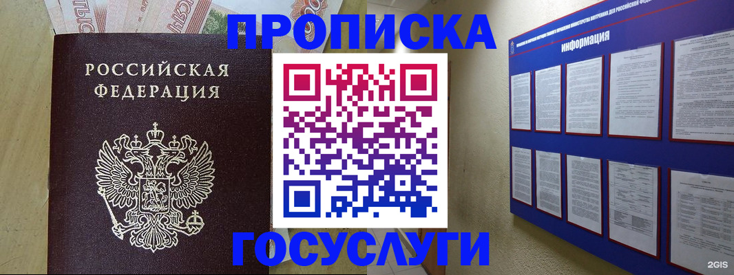 регистрация в Ялте