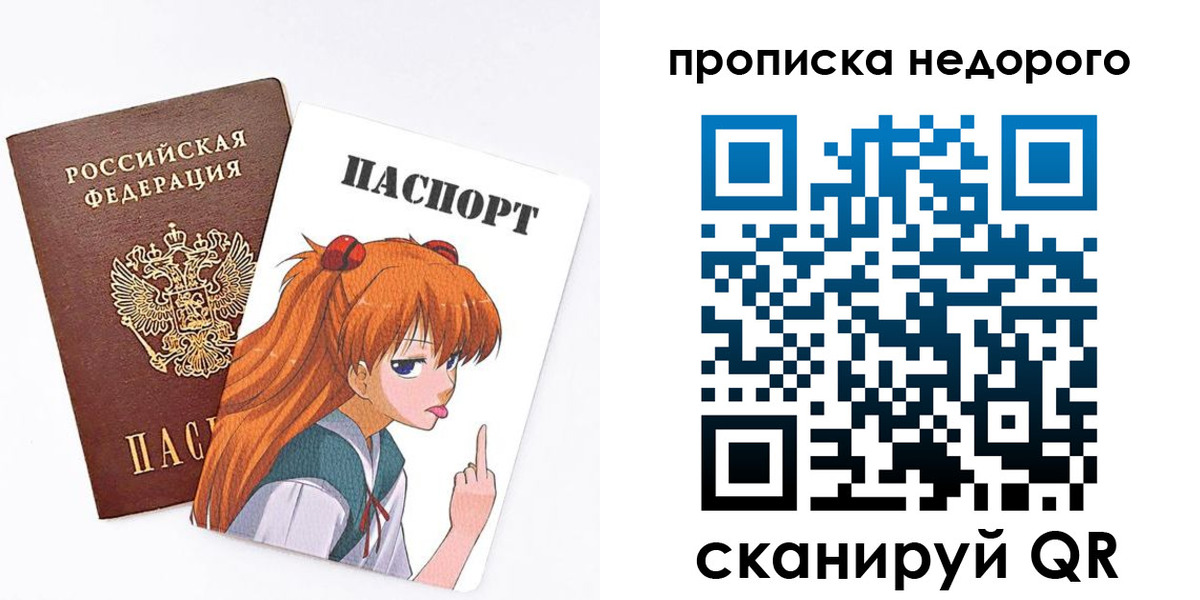 купить прописку в Ялте