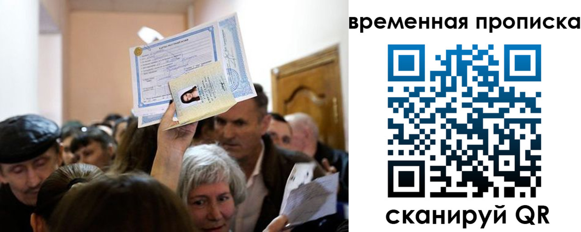 купить прописку в Ялте