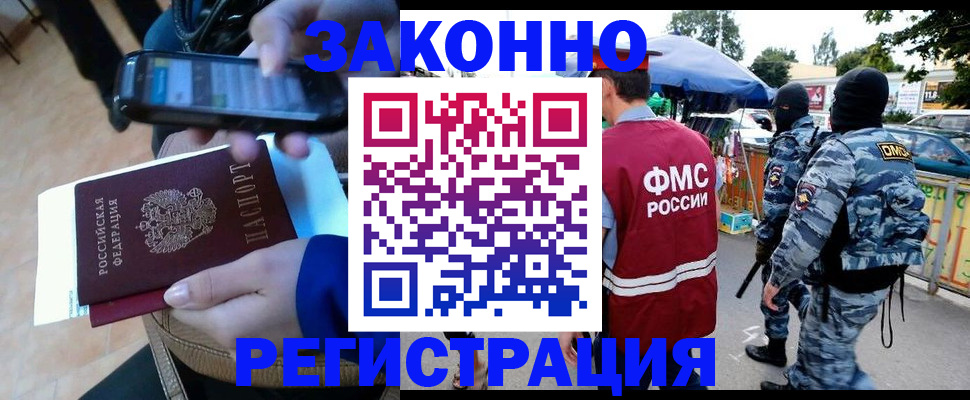 временная прописка в Ялте