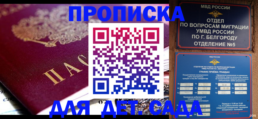 временная регистрация собственник в Ялте