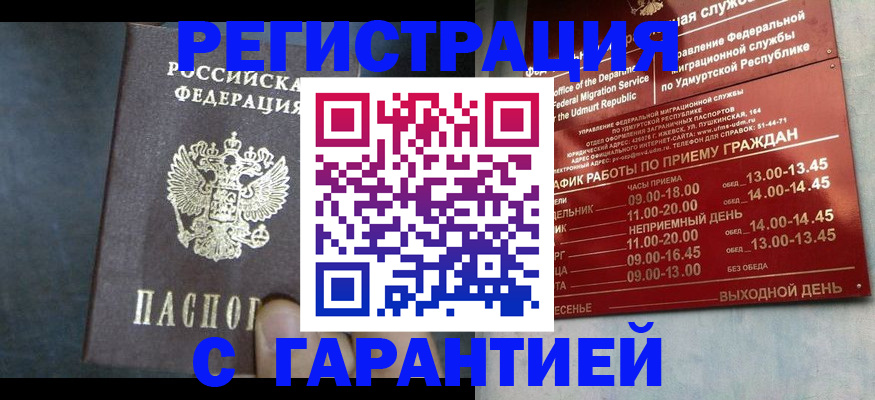 найти адрес прописки в Ялте