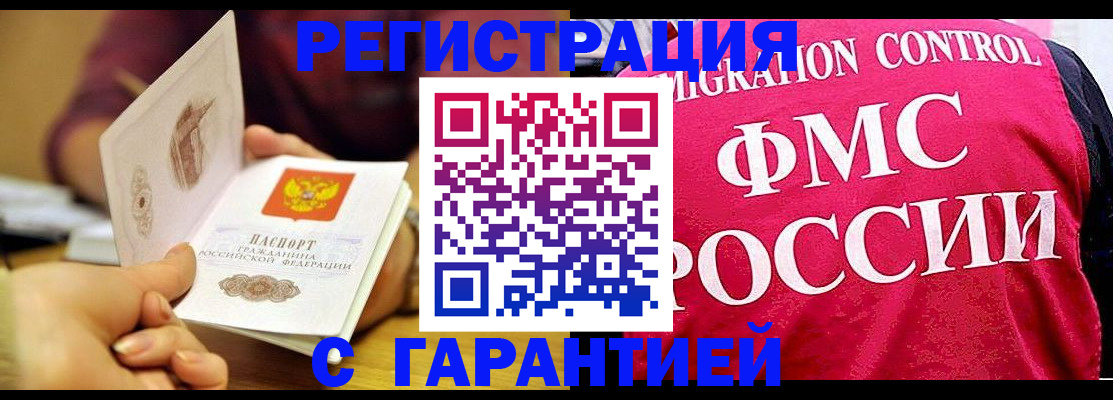 прописка в квартире в Ялте