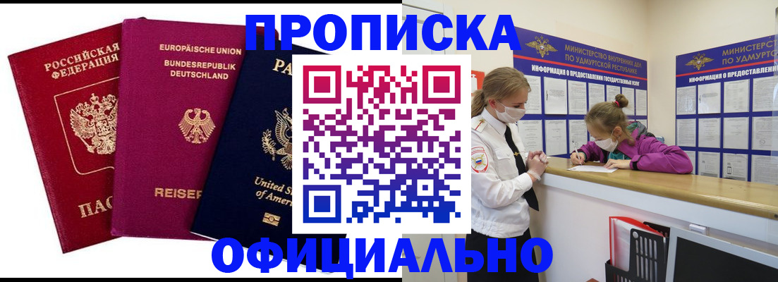 временная регистрация 2025 в Ялте