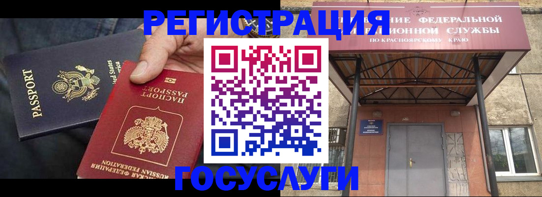 прописка для работы в Ялте