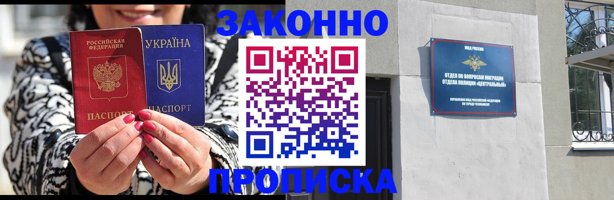 миграционный учет в Ялте